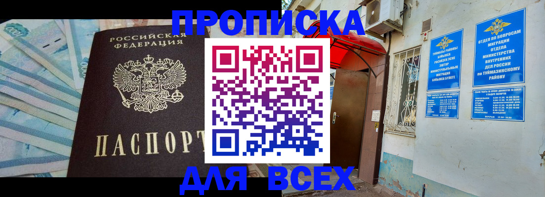 временная регистрация адрес в Алагире