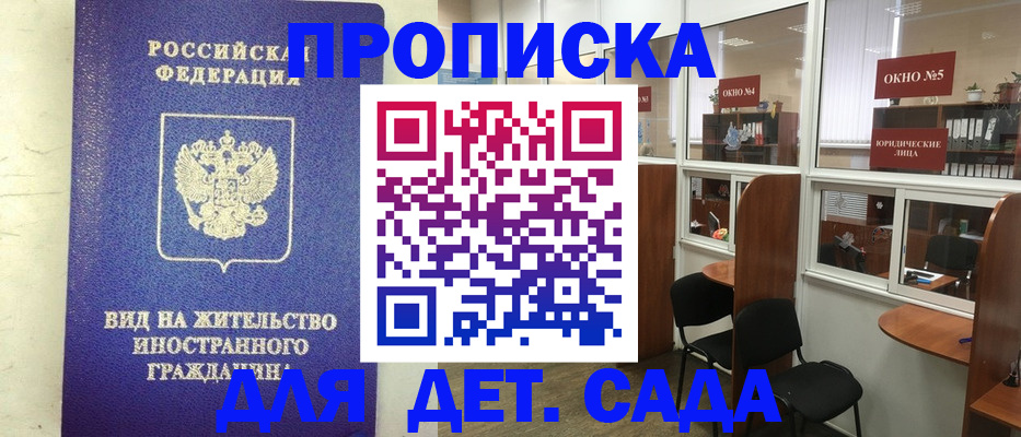 прописка в Алагире