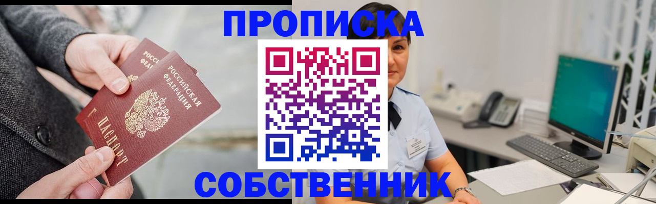 временная регистрация 2025 в Алагире