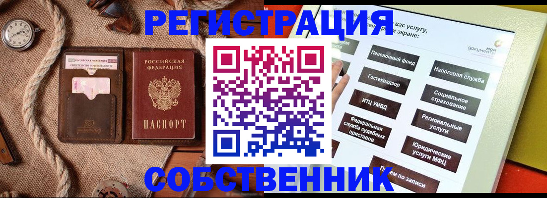 миграционный учет в Алагире