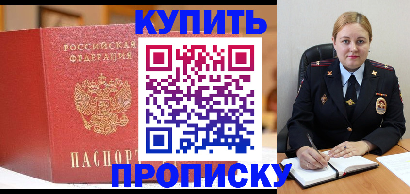 где прописаться в Алагире